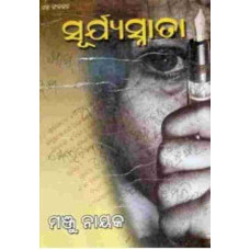SURJYASNATA