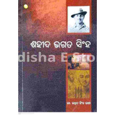 Sahid Bhagat Singh