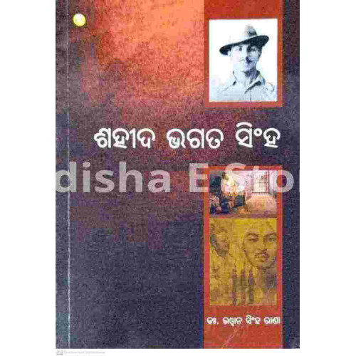 Sahid Bhagat Singh Sahid Bhagat Singh