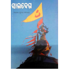 Salabegaa