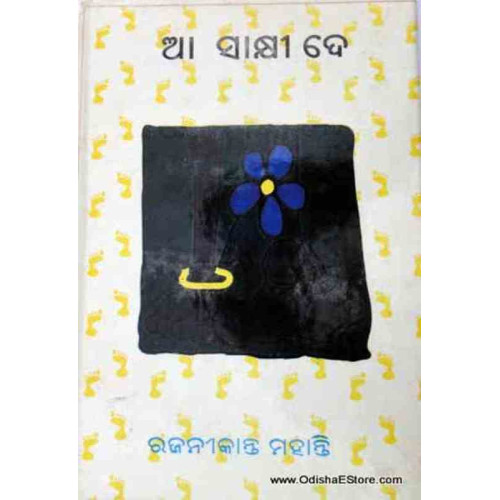 Aakasara Talara Katha