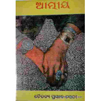 Aatmiya