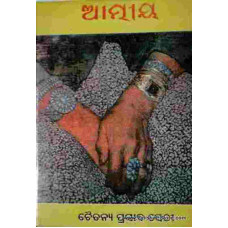Aatmiya