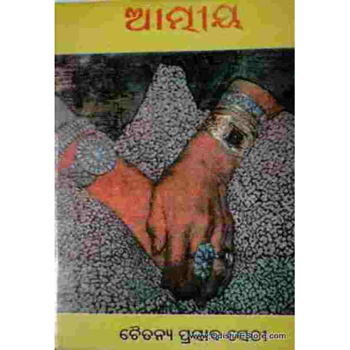 Aatmiya