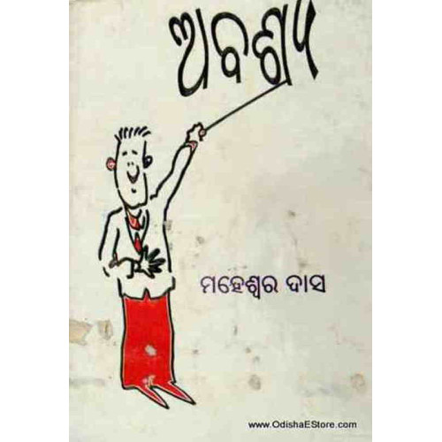 Abasya