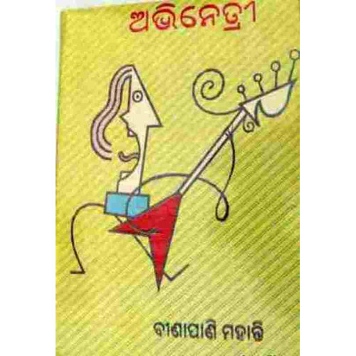 Abhinetri