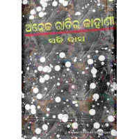 Aneka Ratira Kahani