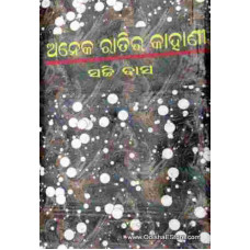 Aneka Ratira Kahani