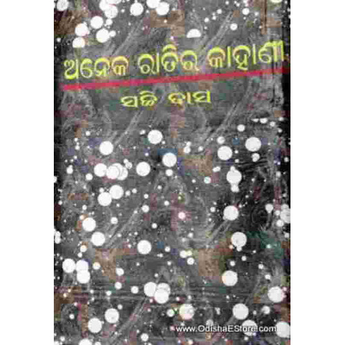 Aneka Ratira Kahani