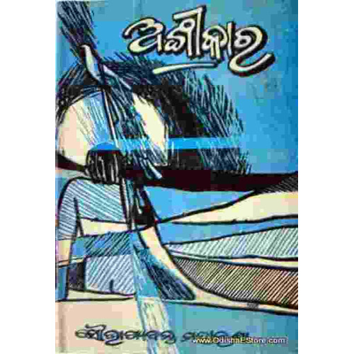 Angikara