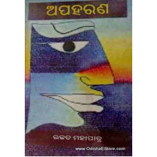 Apaharana