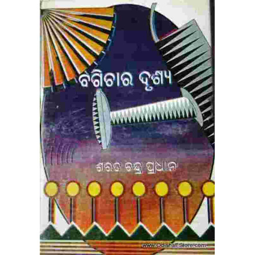 Baghichara Drusya