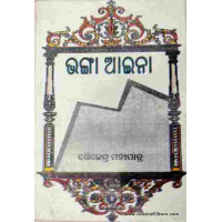 Bhanga Aeena