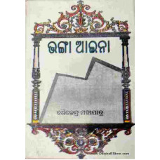 Bhanga Aeena