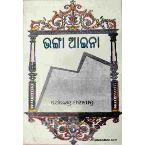 Bhanga Aeena