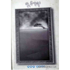 Bhumi Lagna