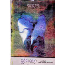 Budi Jauithiba Desha
