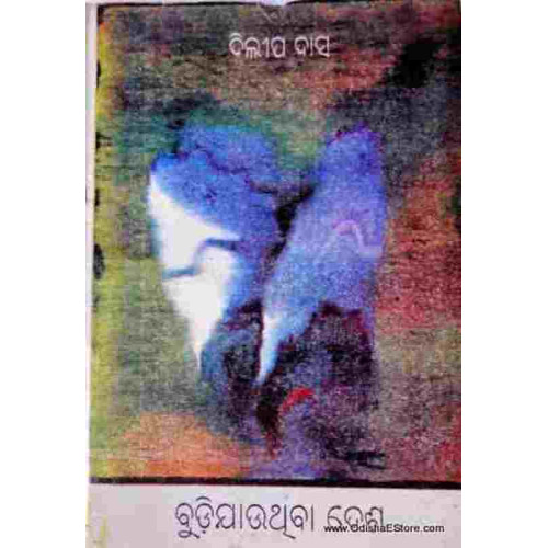 Budi Jauithiba Desha