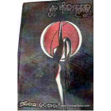 Chada Anachala Mahabahu