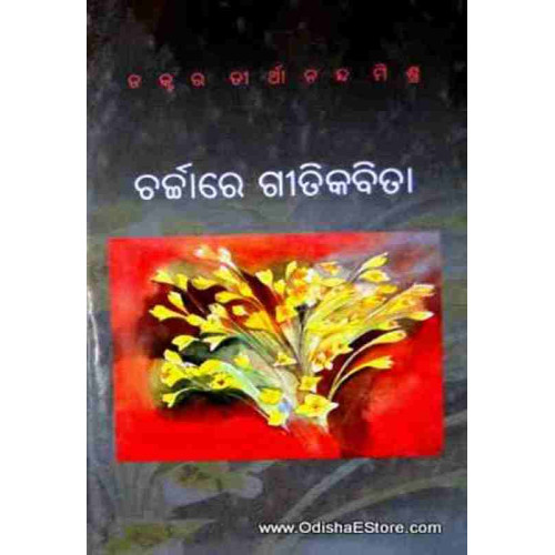 Charachare Giti Kabita