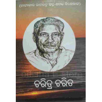 Charitra charita