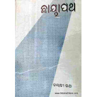 Chayapatha