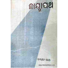 Chayapatha