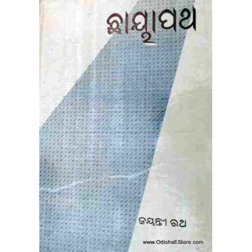 Chayapatha