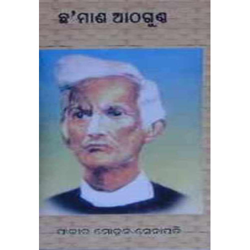 Chha manna Aatha Guntha