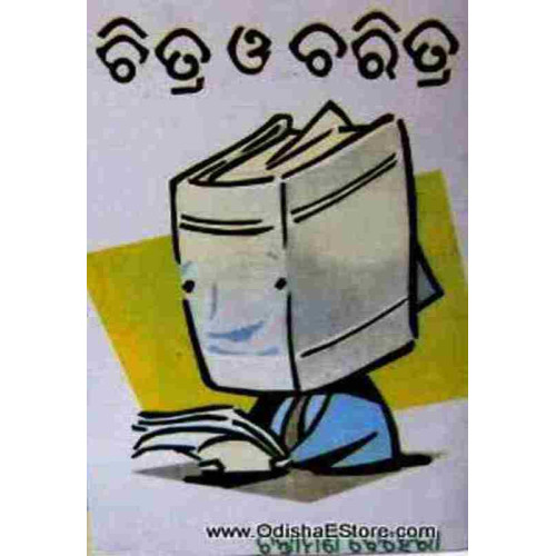 Chitra O Charitra