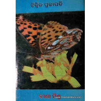 Chitrita Prajapati