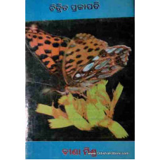 Chitrita Prajapati