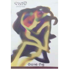 Dadhichi