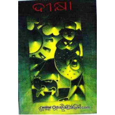 Digbalaya Ae Pakhara Galpa