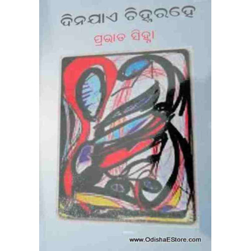 Dikhya