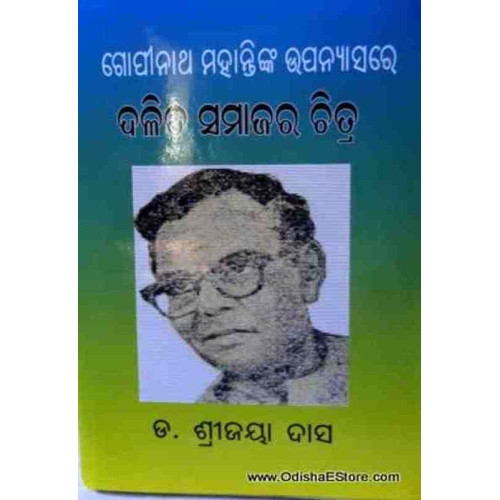 Gopinatha Mohantynka Upanyasare Dalita Samajara Chitra