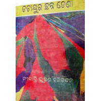 Jatayura Chena Dena