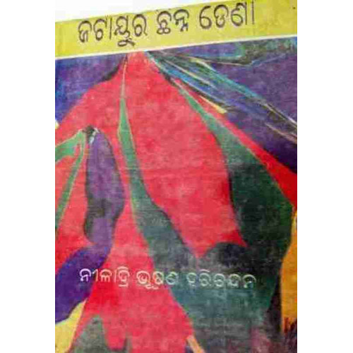 Jatayura Chena Dena