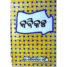 Kabikalpa