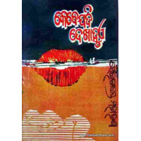 Kebe Jadi Dekha Huae