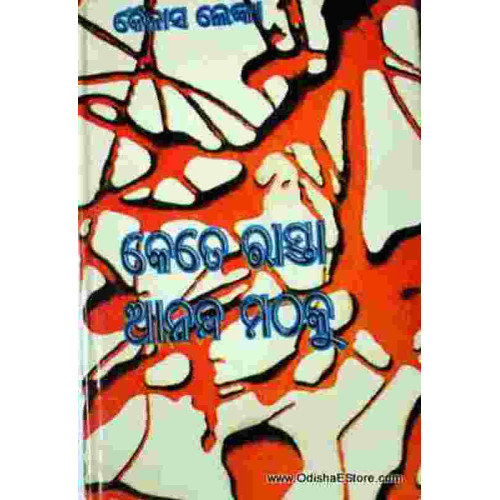 Kete RastaAnanda Mataakhu