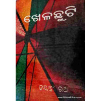 Khela Chuti