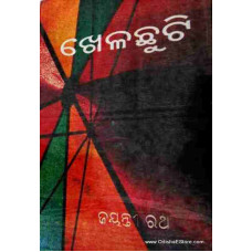 Khela Chuti