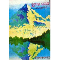 Kumar Sambhaba