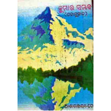 Kumar Sambhaba