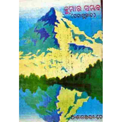 Kumar Sambhaba