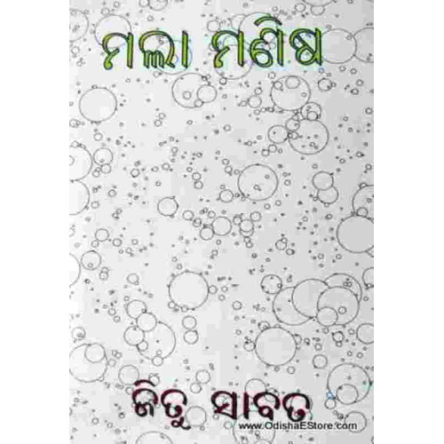 Mala Maneesha