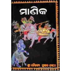 Maneeka