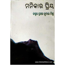 Manikara Priya