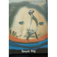  Maschyagandha